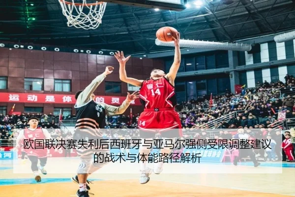 ou-guo-lian-jue-sai-shi-li-hou-xi-ban-ya-yu-ya-ma-er-qiang-ce-shou-xian-tiao-zheng-jian-yi-de-zhan-shu-yu-ti-neng-lu-2-403.jpg