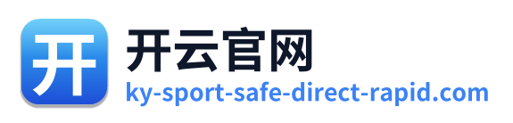 开云官网
